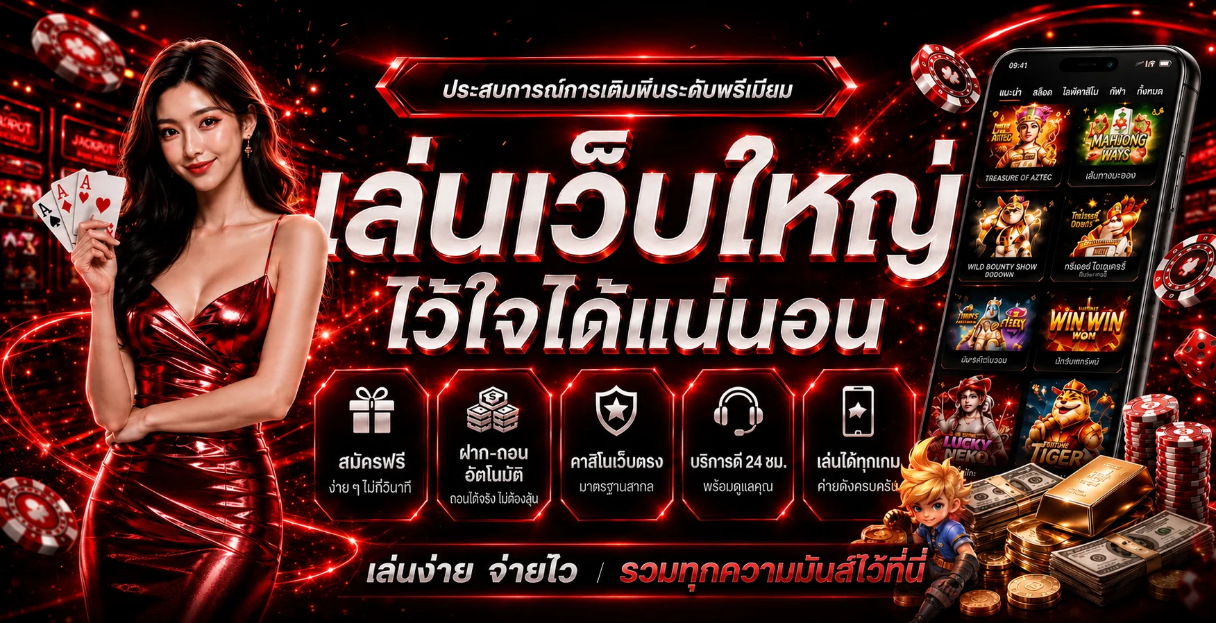 แบนเนอร์ MAGNATE24 ทางเข้าเว็บหลักและบริการบนมือถือ