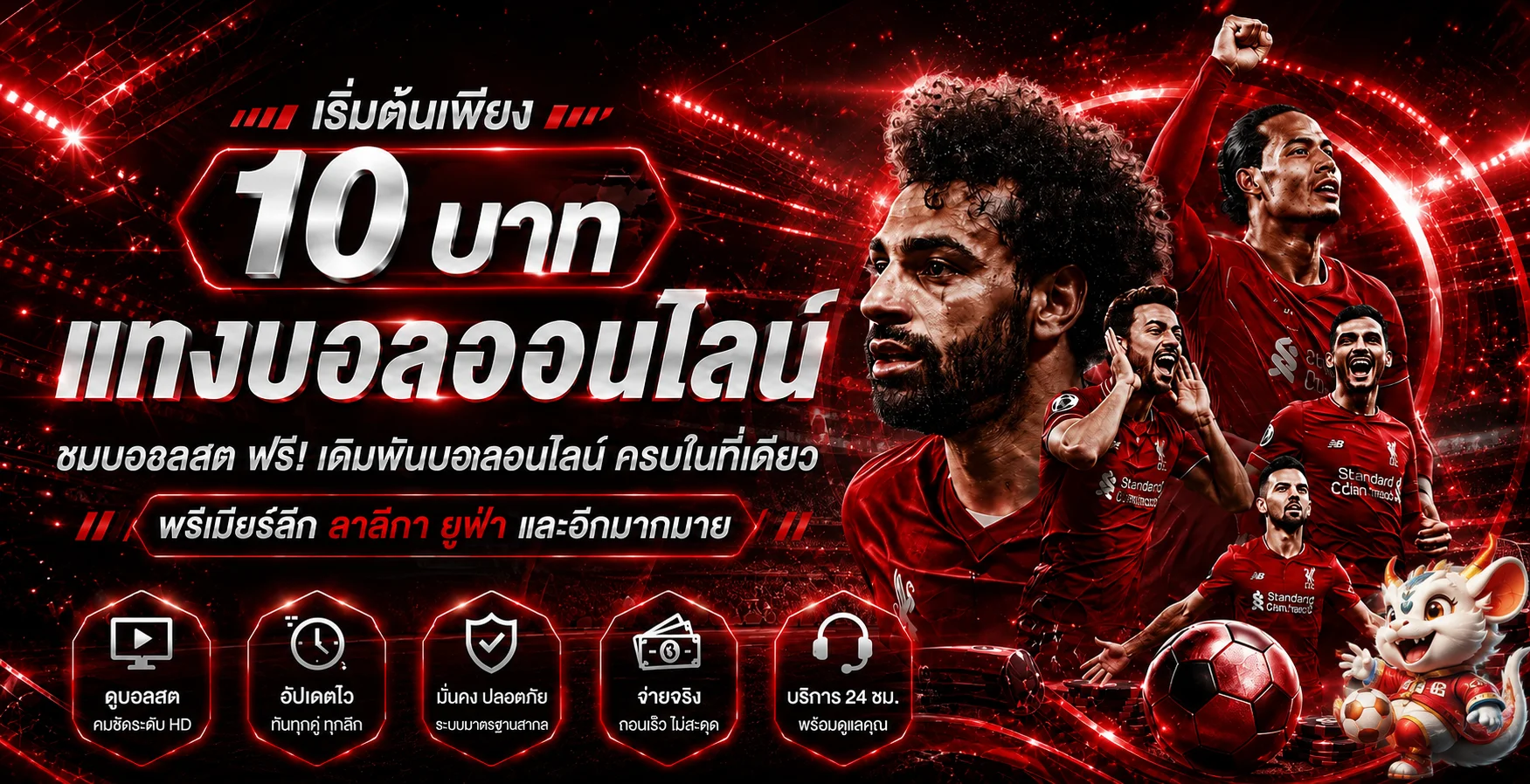 บริการผลบอลสด MAGNATE24 พร้อมข้อมูลการแข่งขัน